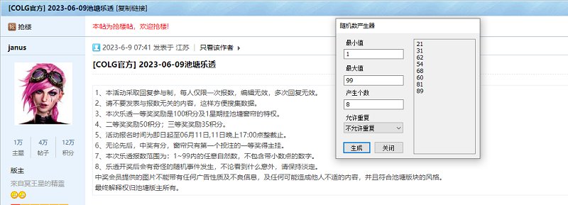 2023-06-09乐透开奖1