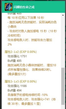 空血元素感电戒指能用吗2