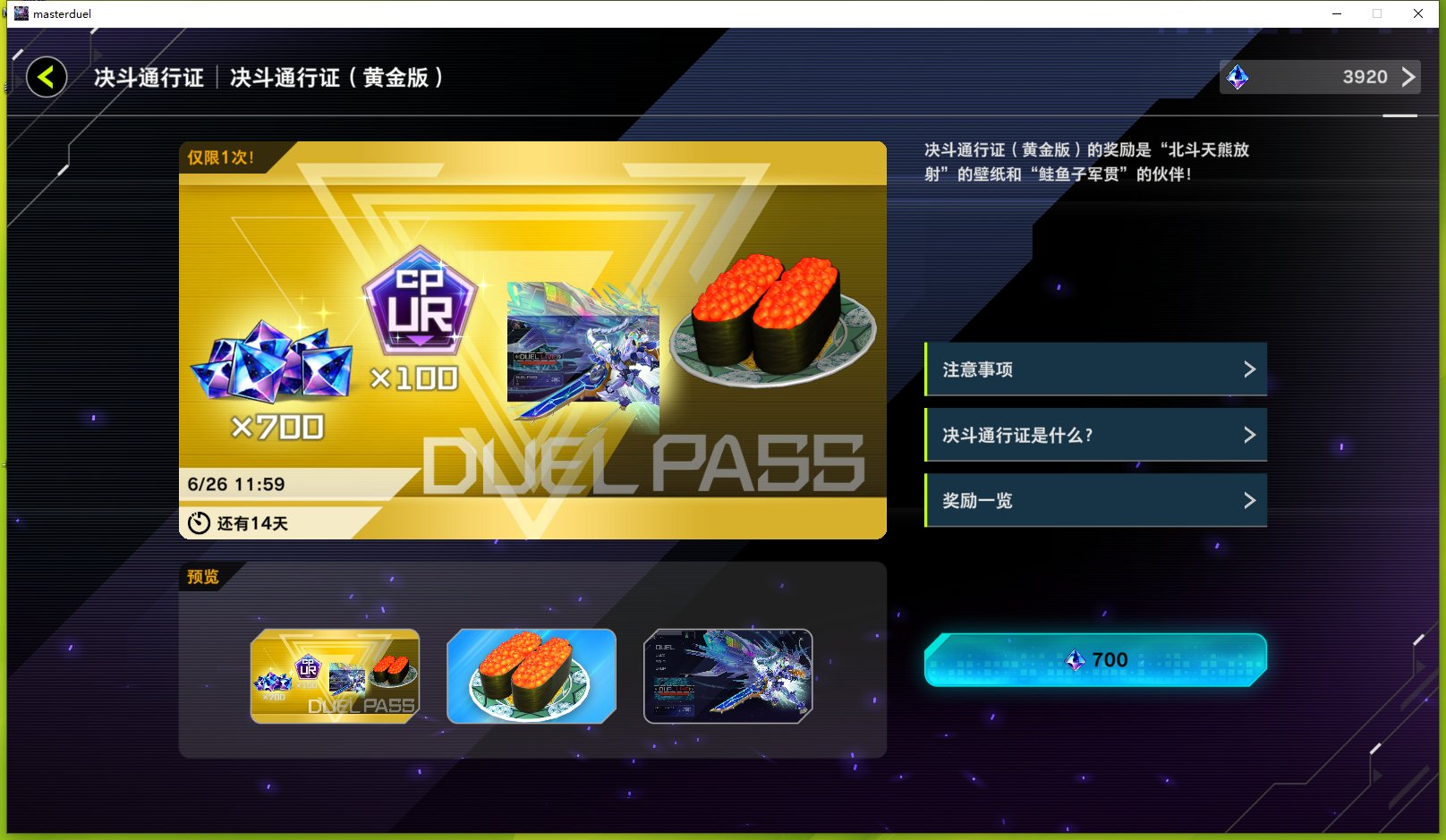 羡慕死了，人家战令都能自产自销1