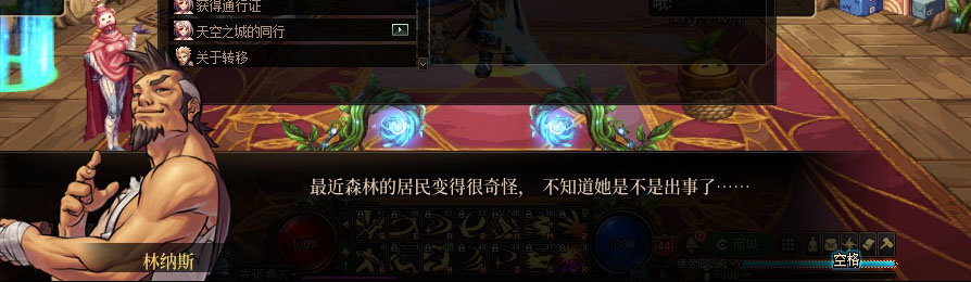 【剧情系列】重制版剧情（第1章-阿拉德）新旧任务对比展示一览3
