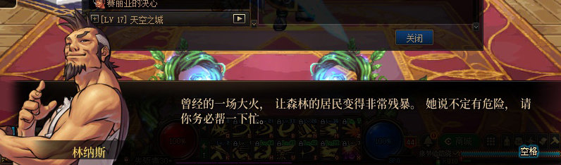 【剧情系列】重制版剧情（第1章-阿拉德）新旧任务对比展示一览2
