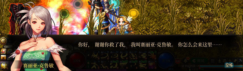 【剧情系列】重制版剧情（第1章-阿拉德）新旧任务对比展示一览5