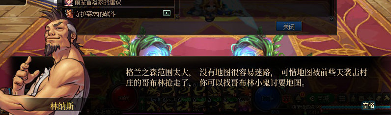 【剧情系列】重制版剧情（第1章-阿拉德）新旧任务对比展示一览6