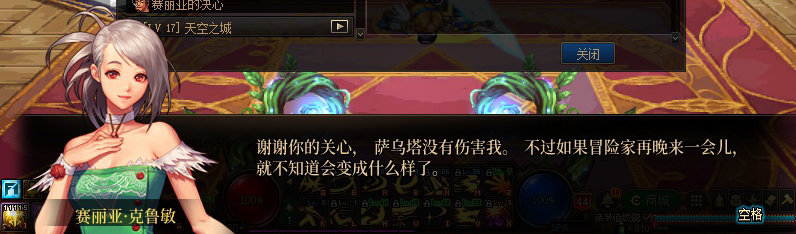 【剧情系列】重制版剧情（第1章-阿拉德）新旧任务对比展示一览21
