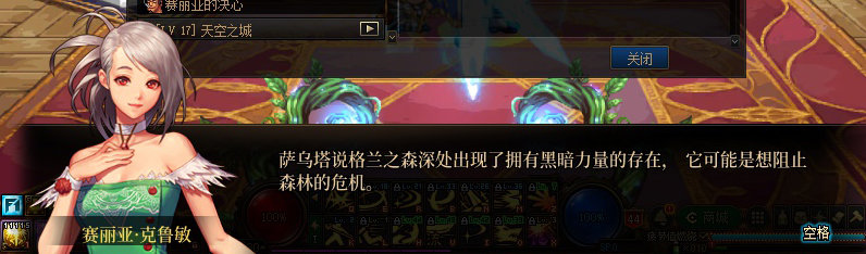 【剧情系列】重制版剧情（第1章-阿拉德）新旧任务对比展示一览22