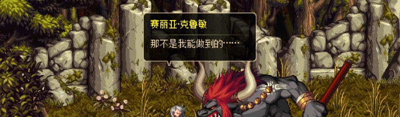 【剧情系列】重制版剧情（第1章-阿拉德）新旧任务对比展示一览20