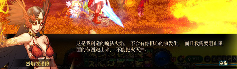【剧情系列】重制版剧情（第1章-阿拉德）新旧任务对比展示一览28