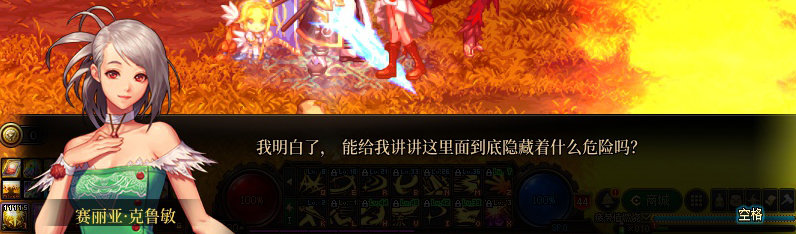 【剧情系列】重制版剧情（第1章-阿拉德）新旧任务对比展示一览29