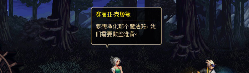 【剧情系列】重制版剧情（第1章-阿拉德）新旧任务对比展示一览39