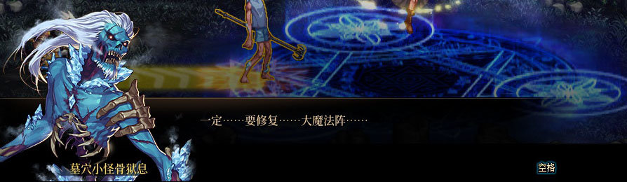 【剧情系列】重制版剧情（第1章-阿拉德）新旧任务对比展示一览43