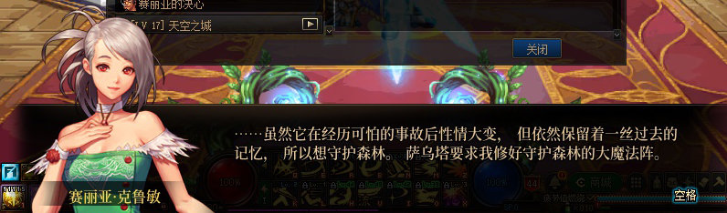 【剧情系列】重制版剧情（第1章-阿拉德）新旧任务对比展示一览44