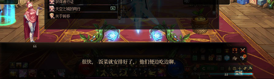 【剧情系列】重制版剧情（第1章-阿拉德）新旧任务对比展示一览58