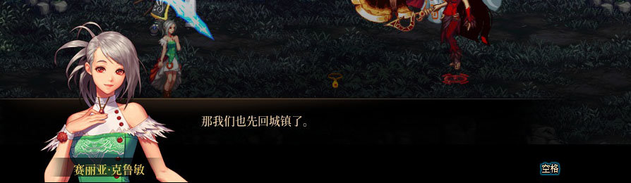 【剧情系列】重制版剧情（第1章-阿拉德）新旧任务对比展示一览57