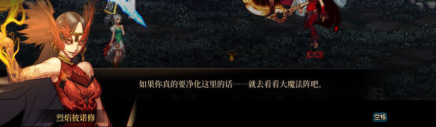 【剧情系列】重制版剧情（第1章-阿拉德）新旧任务对比展示一览59