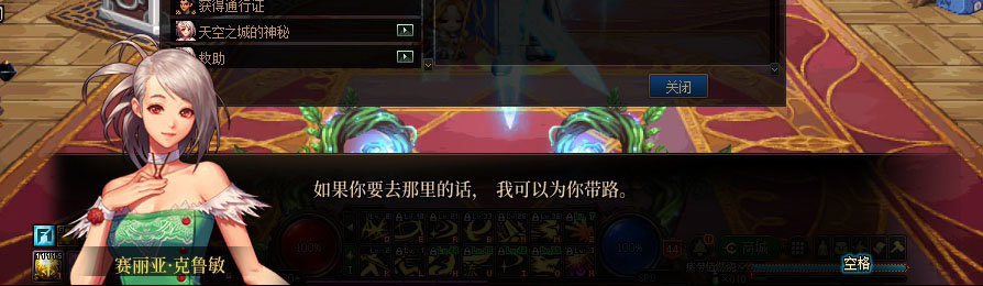 【剧情系列】重制版剧情（第1章-阿拉德）新旧任务对比展示一览61