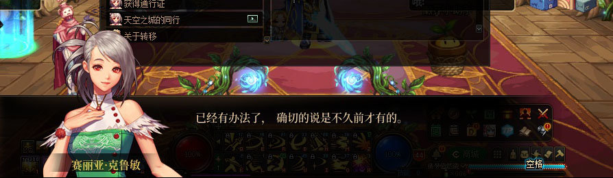 【剧情系列】重制版剧情（第1章-阿拉德）新旧任务对比展示一览64