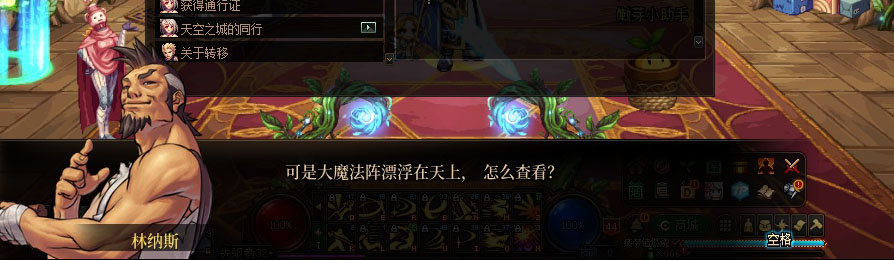 【剧情系列】重制版剧情（第1章-阿拉德）新旧任务对比展示一览63