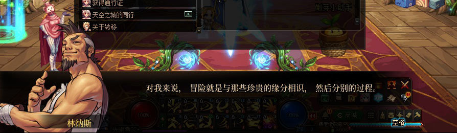 【剧情系列】重制版剧情（第1章-阿拉德）新旧任务对比展示一览69