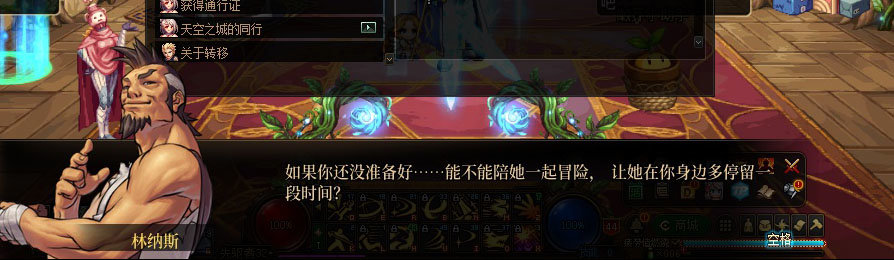 【剧情系列】重制版剧情（第1章-阿拉德）新旧任务对比展示一览70