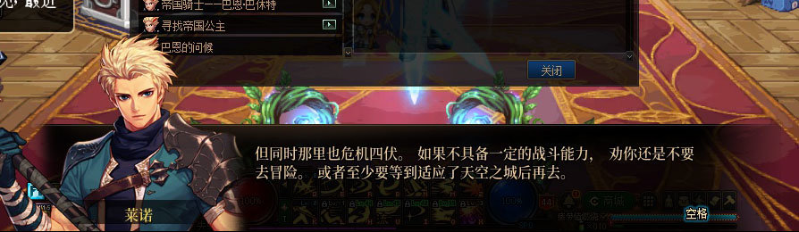 【剧情系列】重制版剧情（第1章-阿拉德）新旧任务对比展示一览75