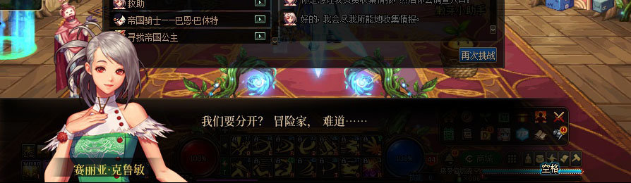 【剧情系列】重制版剧情（第1章-阿拉德）新旧任务对比展示一览77