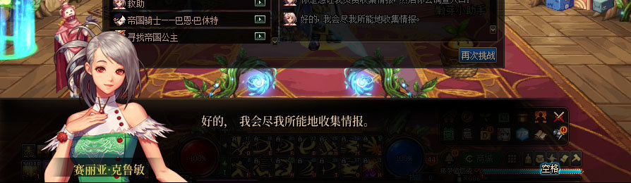 【剧情系列】重制版剧情（第1章-阿拉德）新旧任务对比展示一览79