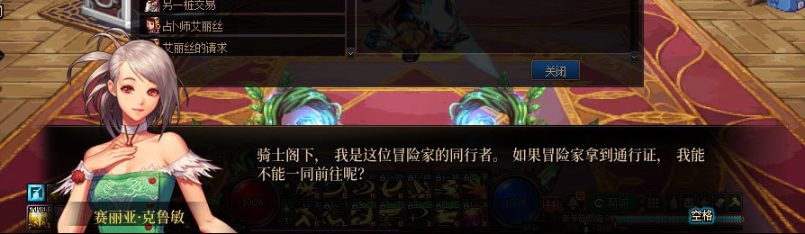 【剧情系列】重制版剧情（第1章-阿拉德）新旧任务对比展示一览80