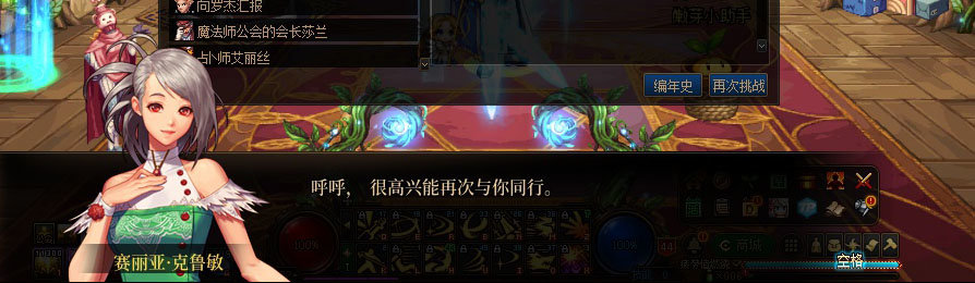 【剧情系列】重制版剧情（第1章-阿拉德）新旧任务对比展示一览83