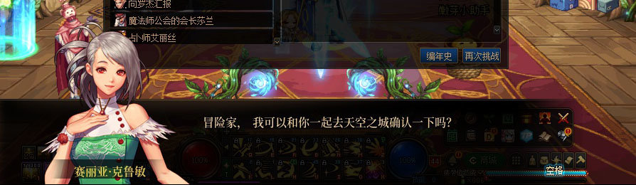 【剧情系列】重制版剧情（第1章-阿拉德）新旧任务对比展示一览82