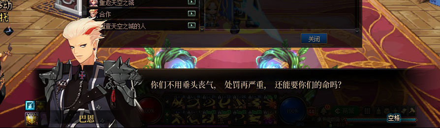 【剧情系列】重制版剧情（第1章-阿拉德）新旧任务对比展示一览88