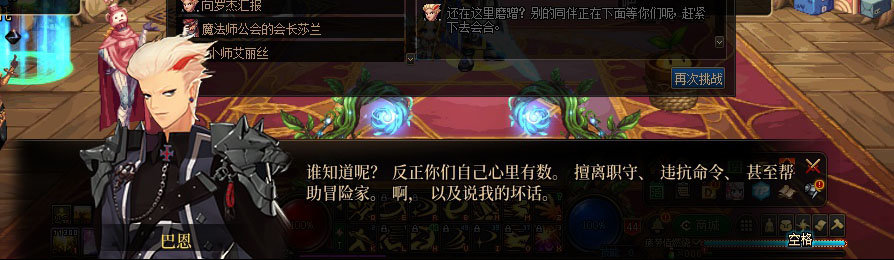 【剧情系列】重制版剧情（第1章-阿拉德）新旧任务对比展示一览90