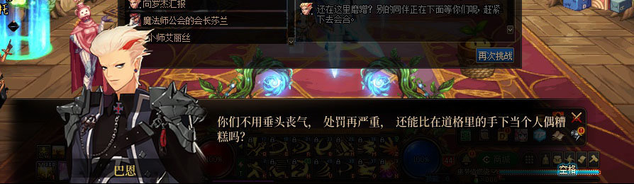 【剧情系列】重制版剧情（第1章-阿拉德）新旧任务对比展示一览92