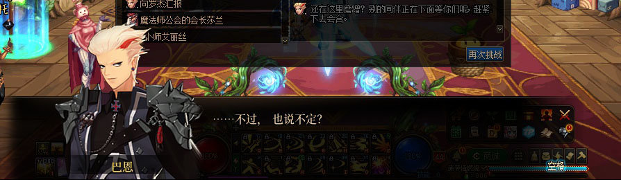 【剧情系列】重制版剧情（第1章-阿拉德）新旧任务对比展示一览93