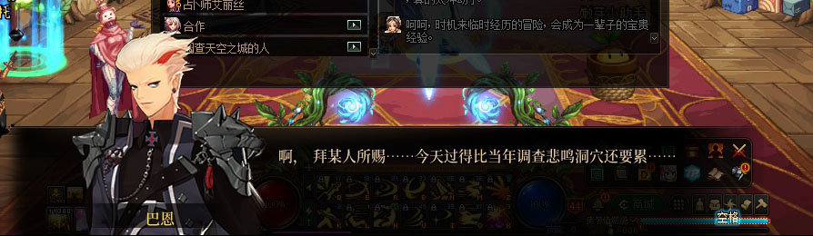 【剧情系列】重制版剧情（第1章-阿拉德）新旧任务对比展示一览96