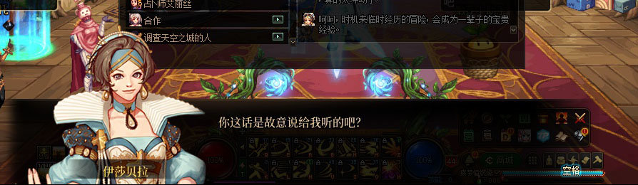 【剧情系列】重制版剧情（第1章-阿拉德）新旧任务对比展示一览97