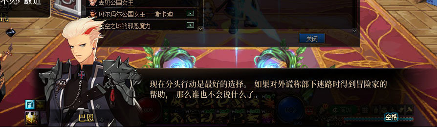 【剧情系列】重制版剧情（第1章-阿拉德）新旧任务对比展示一览110