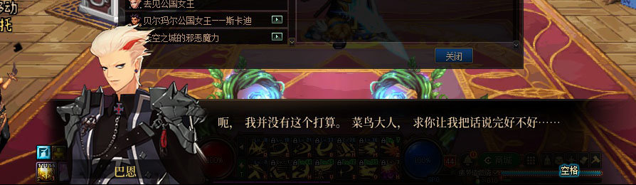 【剧情系列】重制版剧情（第1章-阿拉德）新旧任务对比展示一览105