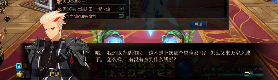 【剧情系列】重制版剧情（第1章-阿拉德）新旧任务对比展示一览103