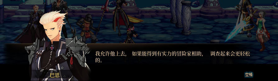 【剧情系列】重制版剧情（第1章-阿拉德）新旧任务对比展示一览114