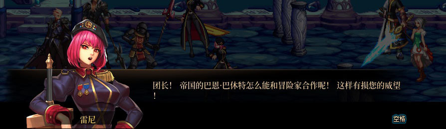 【剧情系列】重制版剧情（第1章-阿拉德）新旧任务对比展示一览117