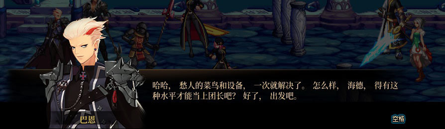 【剧情系列】重制版剧情（第1章-阿拉德）新旧任务对比展示一览122