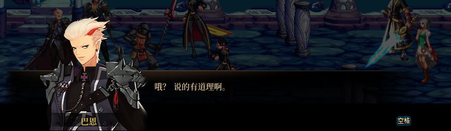 【剧情系列】重制版剧情（第1章-阿拉德）新旧任务对比展示一览118