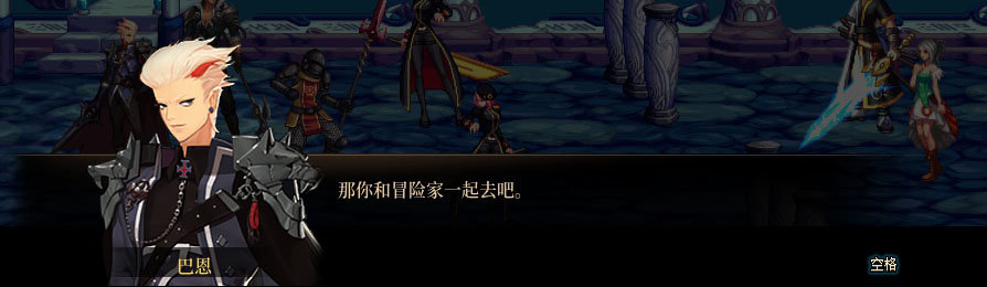 【剧情系列】重制版剧情（第1章-阿拉德）新旧任务对比展示一览119