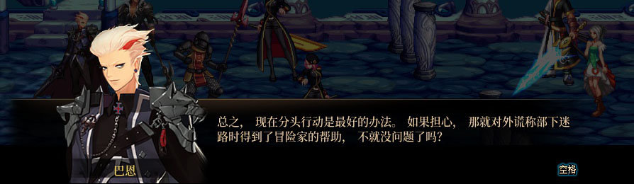 【剧情系列】重制版剧情（第1章-阿拉德）新旧任务对比展示一览121