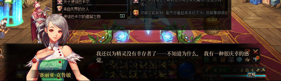 【剧情系列】重制版剧情（第1章-阿拉德）新旧任务对比展示一览127