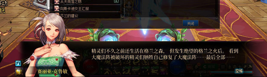 【剧情系列】重制版剧情（第1章-阿拉德）新旧任务对比展示一览125