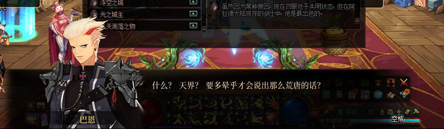 【剧情系列】重制版剧情（第1章-阿拉德）新旧任务对比展示一览132