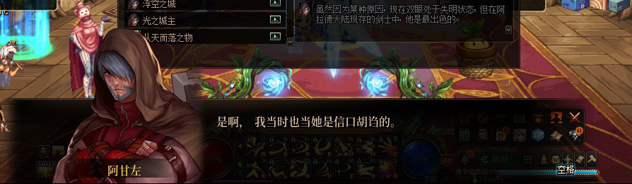 【剧情系列】重制版剧情（第1章-阿拉德）新旧任务对比展示一览133