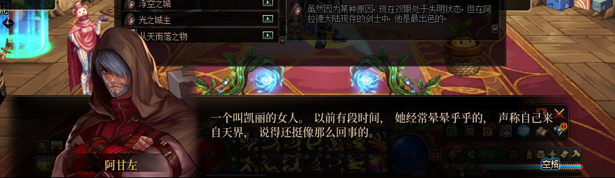 【剧情系列】重制版剧情（第1章-阿拉德）新旧任务对比展示一览131