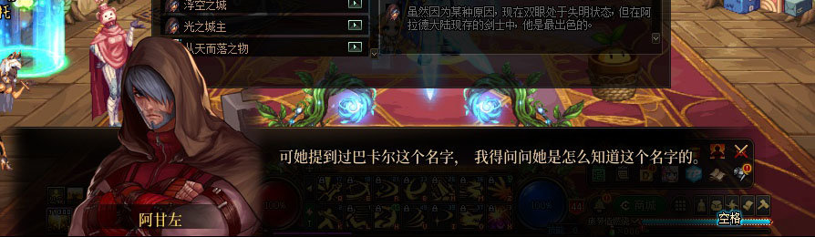 【剧情系列】重制版剧情（第1章-阿拉德）新旧任务对比展示一览134